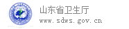 山东省卫生厅